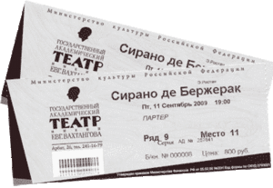 билет в театр